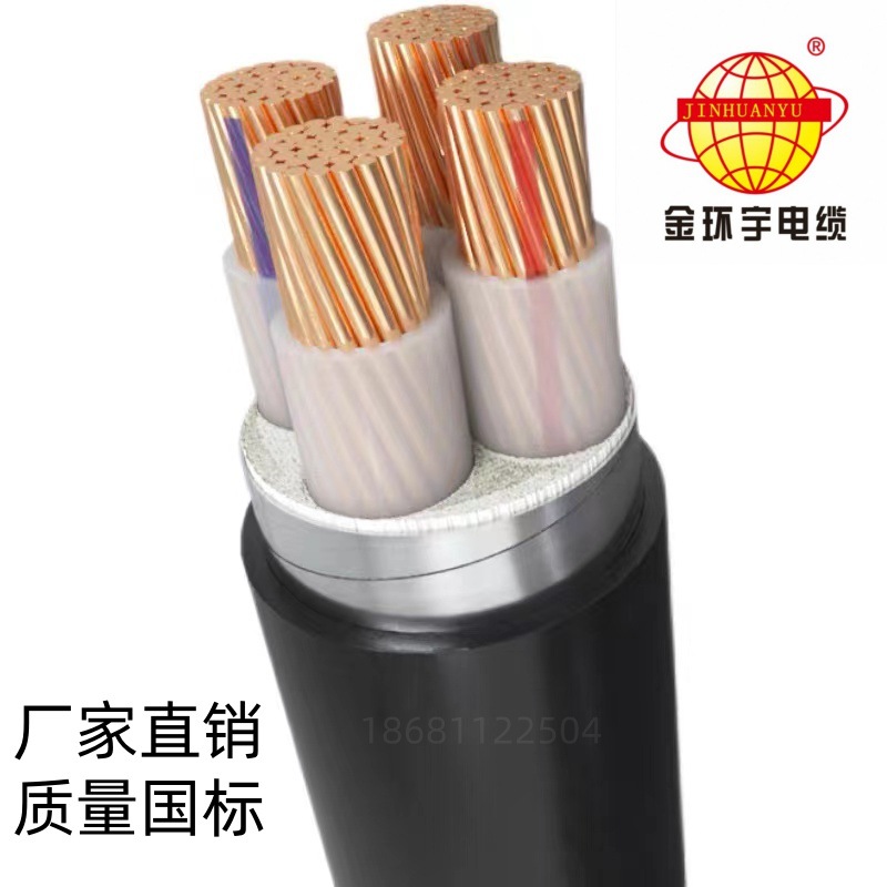金环宇电线电缆ZC-YJV4*185平方国标阻燃铜芯电力电缆ZC-VV