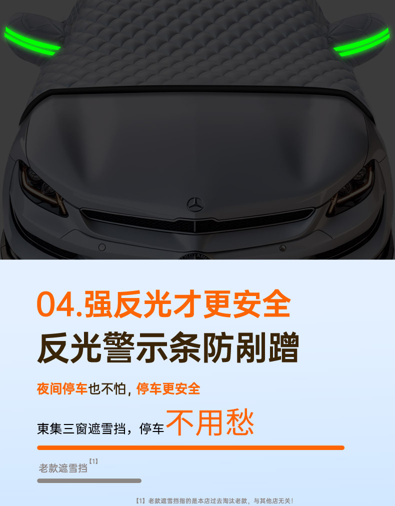 Car Cover, Snow-Proof, Front Windshield Anti-Freeze Cover, Front Window, Window Anti-Frost Cover, Door Handle, Rain-Proof