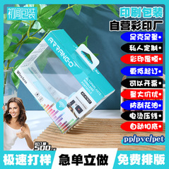 PVC塑料包装盒定制PP磨砂胶盒食品级透明PET盒子蓝牙音箱包装礼盒