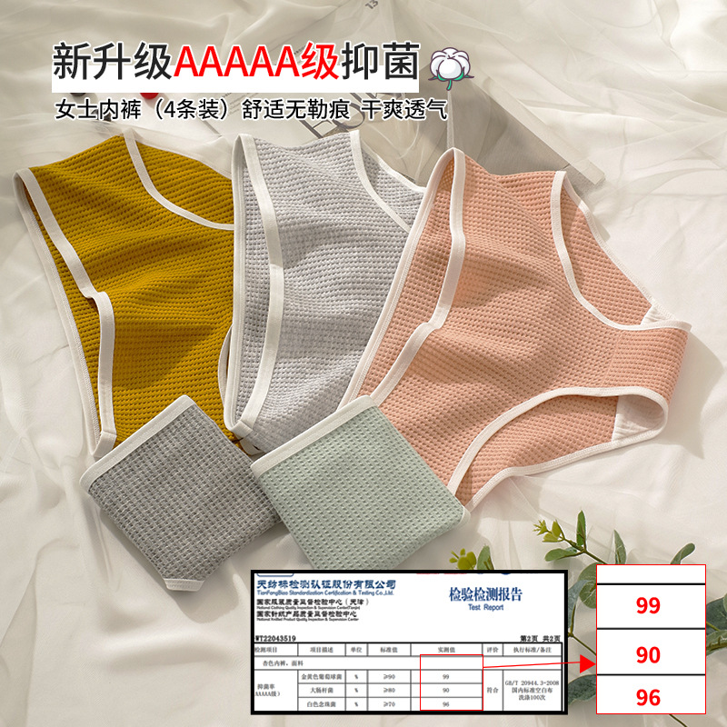 En stock 5A ropa interior antibacteriana para mujer hilo de verano fino transpirable color caramelo algodón Mediados de cintura chica estudiante ropa interior