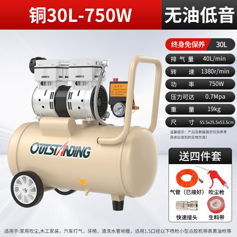 Otos compresor de aire de cobre sin aceite bajo decoración de carpintería pintura de pulverización reparación de automóviles belleza bomba de aire compresor de aire