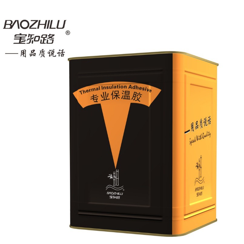 厂家推荐宝知路橡塑材料保温胶水橡塑海绵胶水隔热隔音棉胶水