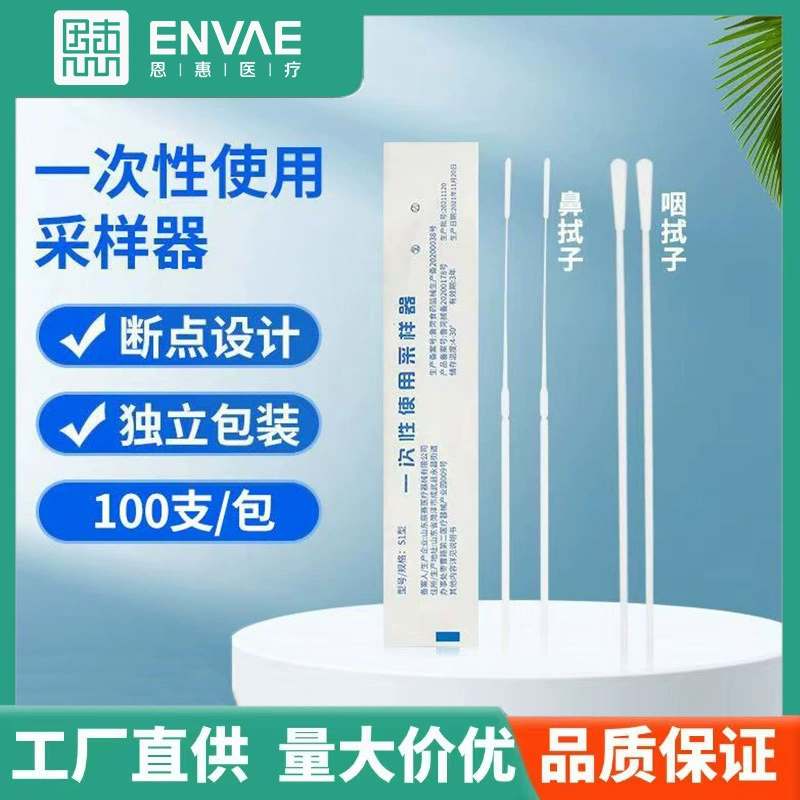 Одноразовые ватные тампоны с флокированием для глотки, индивидуально упакованные, для сбора слюны, тестирования на нуклеиновые кислоты, оптовая продажа.