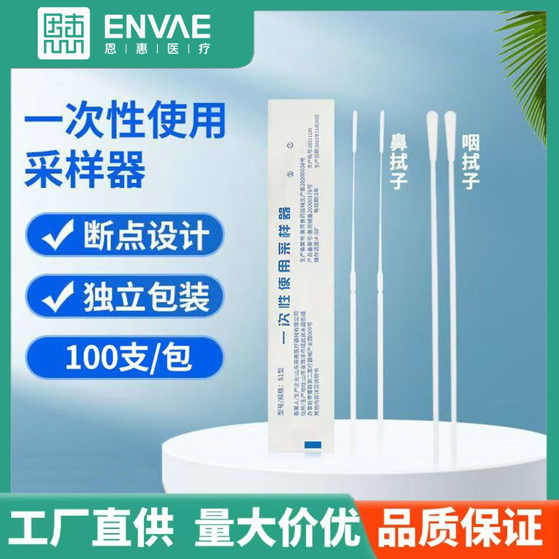Throat Swab Disposable Flocked Swab Individually Packaged Saliva Sampling Nucleic Acid Testing Cotton Swab Sampling Spot Wholesale Throat Swab Disposable Flocked Swab Individually Packaged Saliva Sampling Nucleic Acid Testing Cotton Swab Sampling Spot Wholesale