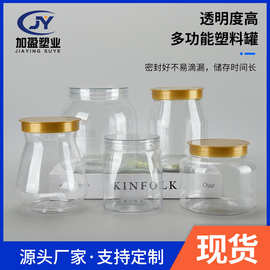 透明塑料罐pet密封罐圆形广口瓶920克花茶干果坚果罐透明包装瓶