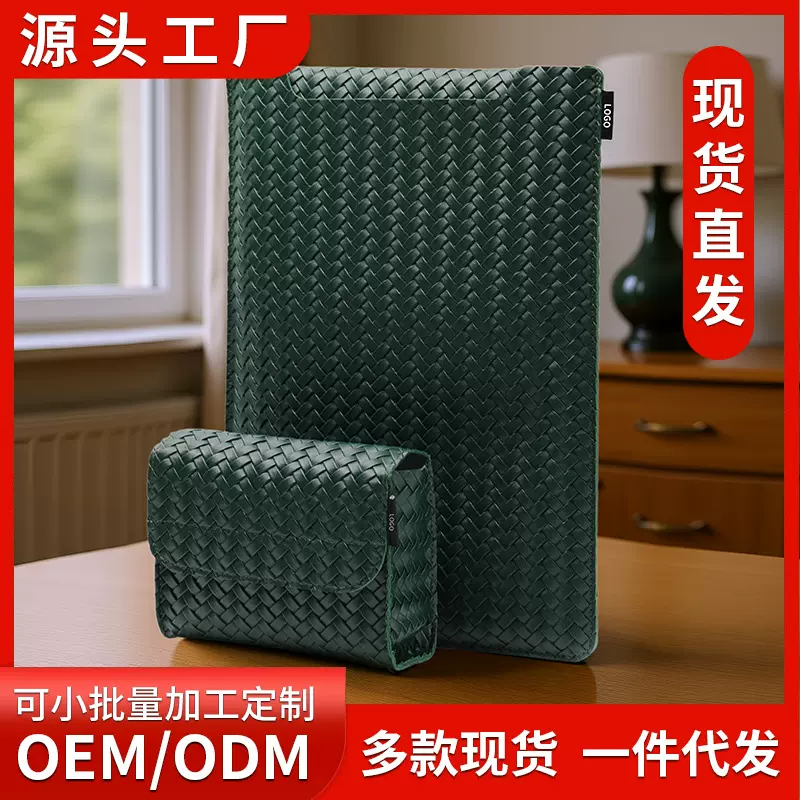 笔记本内胆包苹果13.3华为联想小新14寸笔记本保护套PU皮编制纹