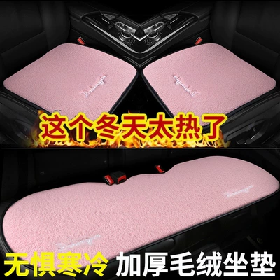 Plush Seat Pad Wool pad