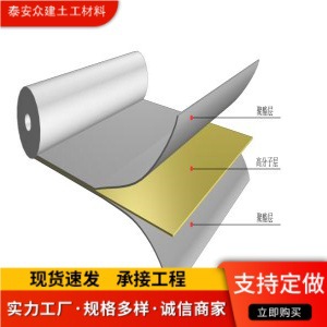 复合土工膜重量轻寿命长耐高温耐低温防渗漏防污染防水耐腐蚀