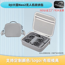 �m���DJI��Neo2�o�˙C�ռ{���ΙC�w�Е��w���b�D���쾀�����