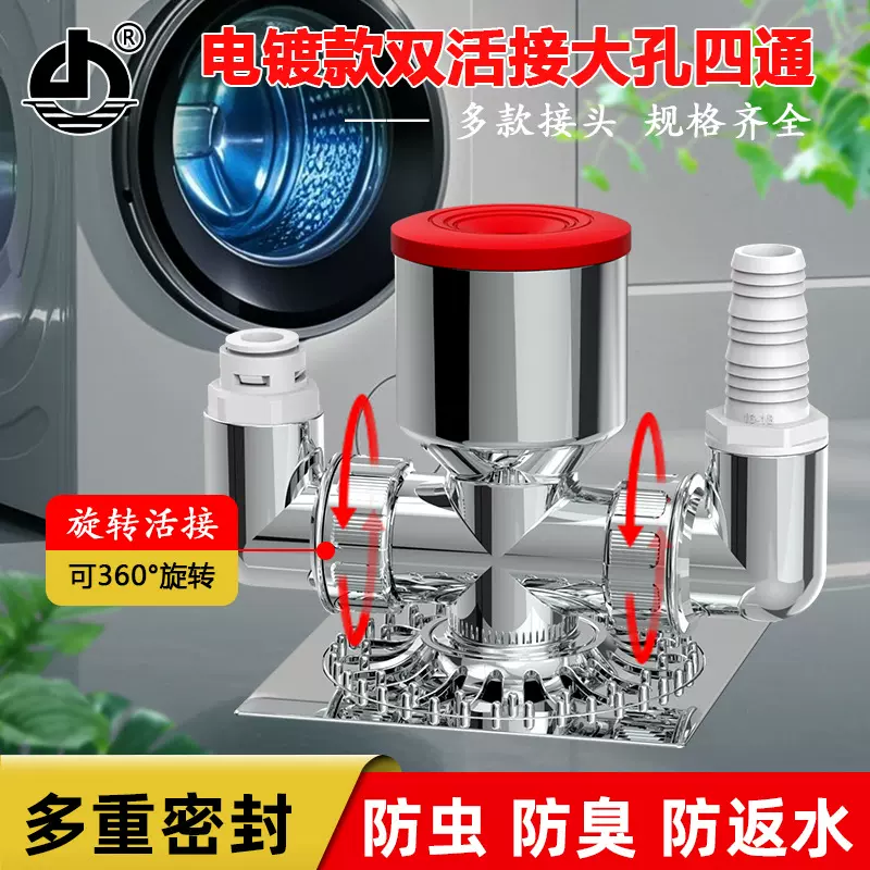 洗衣机下水管三通分流器阳台烘干机排水管地漏防臭下水三通接头