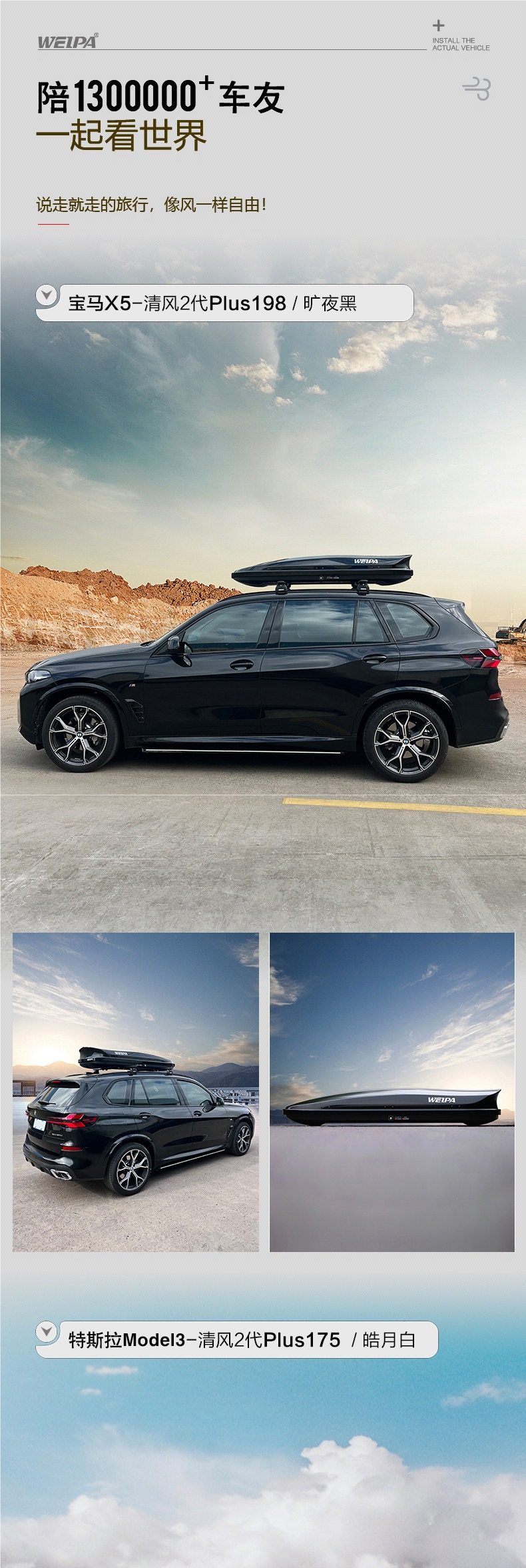 Weipa Car Roof Luggage Box for Suv Off-Road Vehicles, Ultra-Thin Flat Large-Capacity Universal Luggage Rack Travel Box