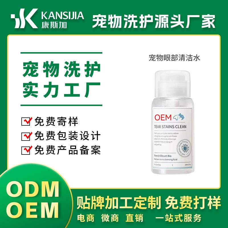 ОЭМ гигиены глаза чистки глаза любимца падений глаза собаки кота падений глаза ПРОТИВОБАКТЕРИОЛОГИЧЕСКИЙ