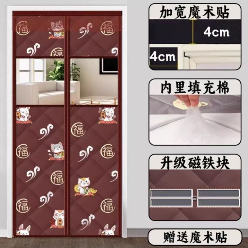冬季开窗棉门帘磁吸加厚家用空调保暖保温挡风防寒门帘冬天免打孔|undefined