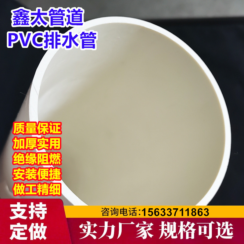 PVC排水管农业灌溉给水管PVC硬管雨水管