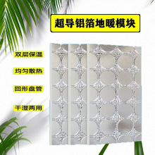 地暖模块 干式家用免回填卡钉反射膜地暖保温铝箔高密度模块