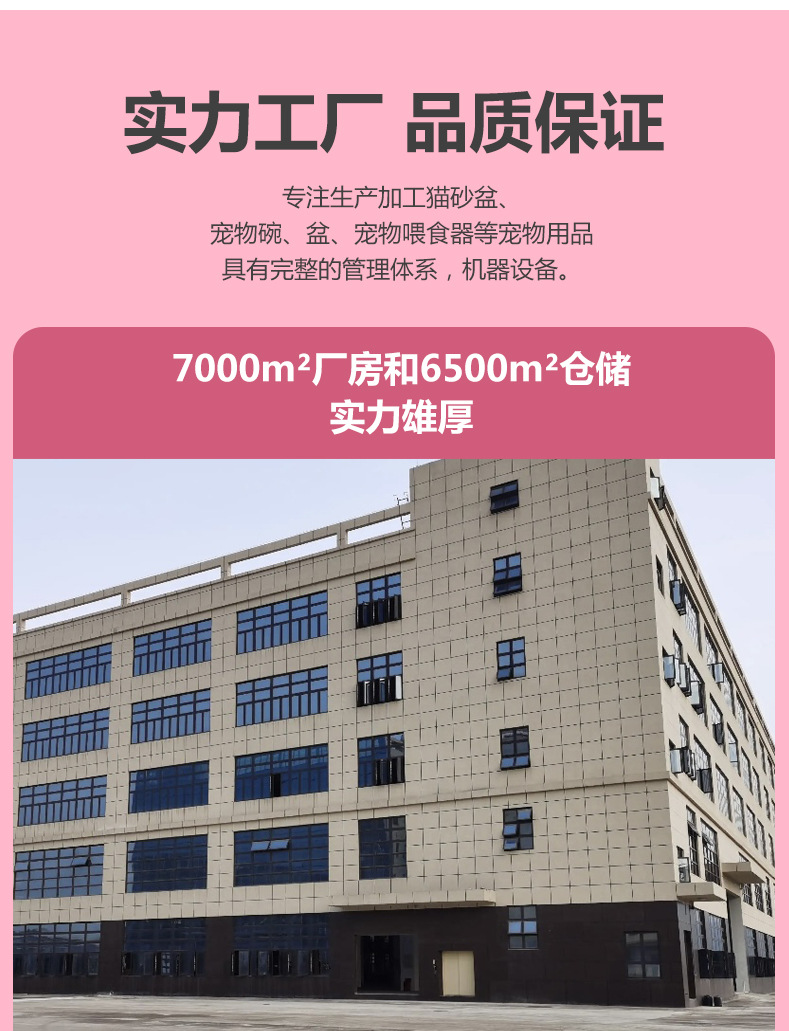 莫妮卡详情页工厂信息-新_01.jpg