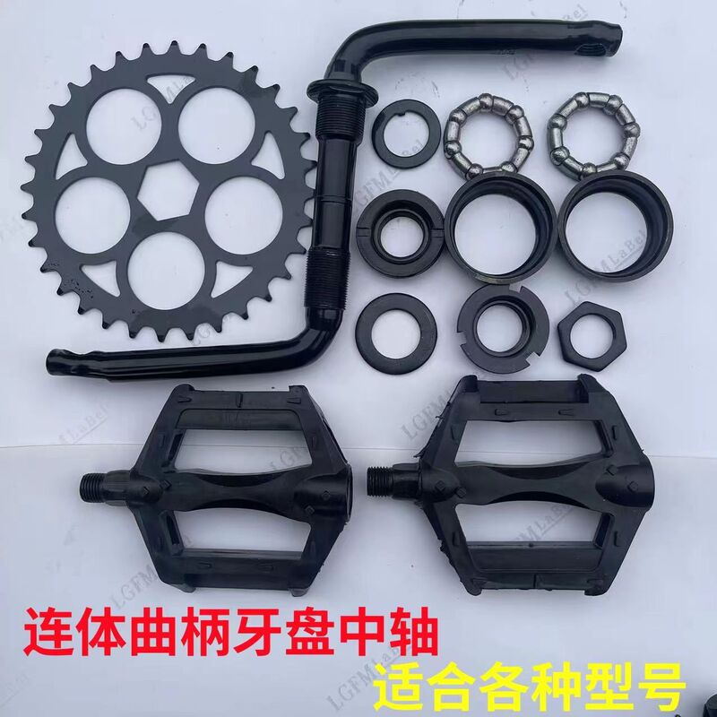 Bicycle Crankset, Integrated Bearing Set, Complete Set of Accessories, Universal Bottom Bracket, Flywheel, Stroller 12-20inch
