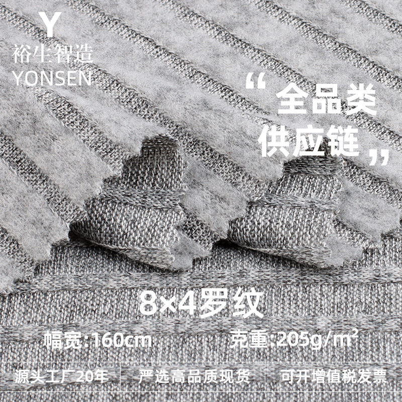 8*4坑条罗纹布料 205gTR混纺弹力针织布 春夏连衣裙裤装螺纹面料