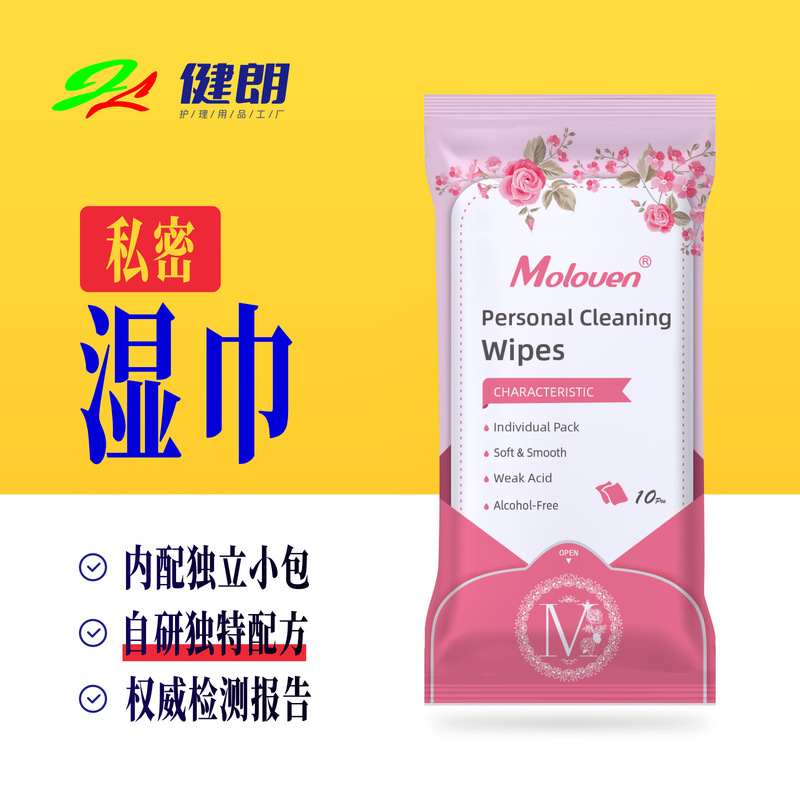 Private Parts Care and Cleaning, Adult Hygiene Products, Disposable, Independent, Portable Small Package Wholesale Wet Wipes, Moisturizing