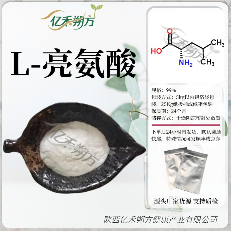 L-Leucine 99% Food Amino Acid Isoleucine Nutritional Supplement Nutritional Enhancer in Stock