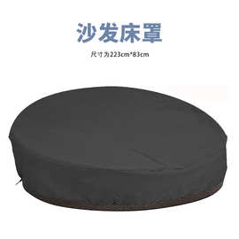 户外沙发床罩防雨罩花园庭院家具涤纶涂银布防尘罩牛津布可定制