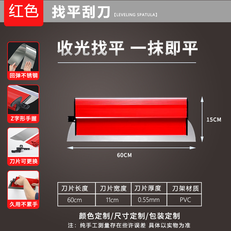 0.55 Raspador de masilla de acero inoxidable grueso con mango, cuchillo de masilla, nivelación, enlucido, enlucido, enlucido, raspado blanco
