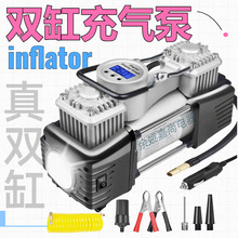 车载充气泵双缸高压小型12v大功率汽车轮胎打气电动极速充气