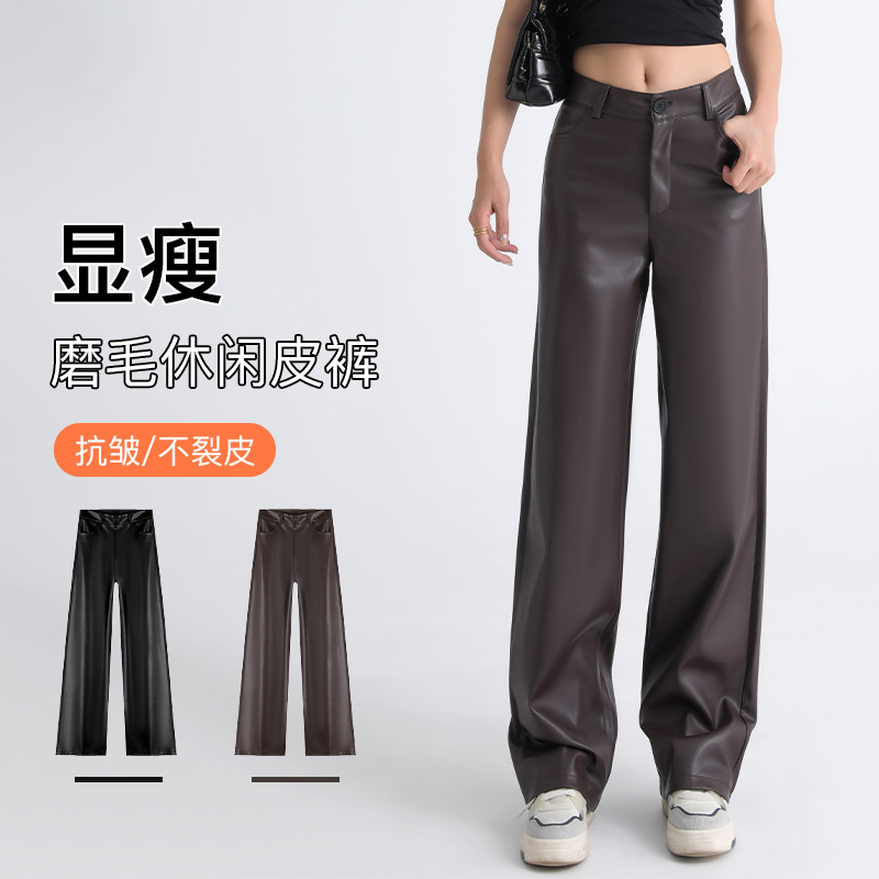 New Leather Pants for Women in Autumn and Winter, High-Waisted, Slim, Loose Wide-Leg Pants, American-Style Draped Narrow Version, Pu Leather Casual Straight Pants