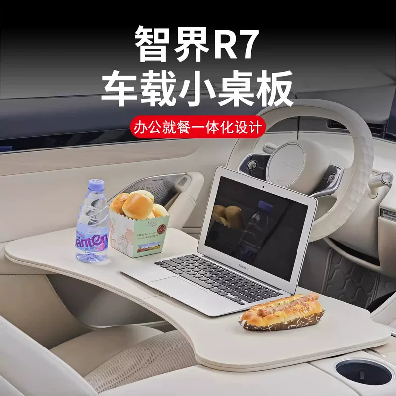 Поднос для Zhijie R7, складной столик в переднем ряду, офисный стол, столик на руле, универсальный для автомобилей