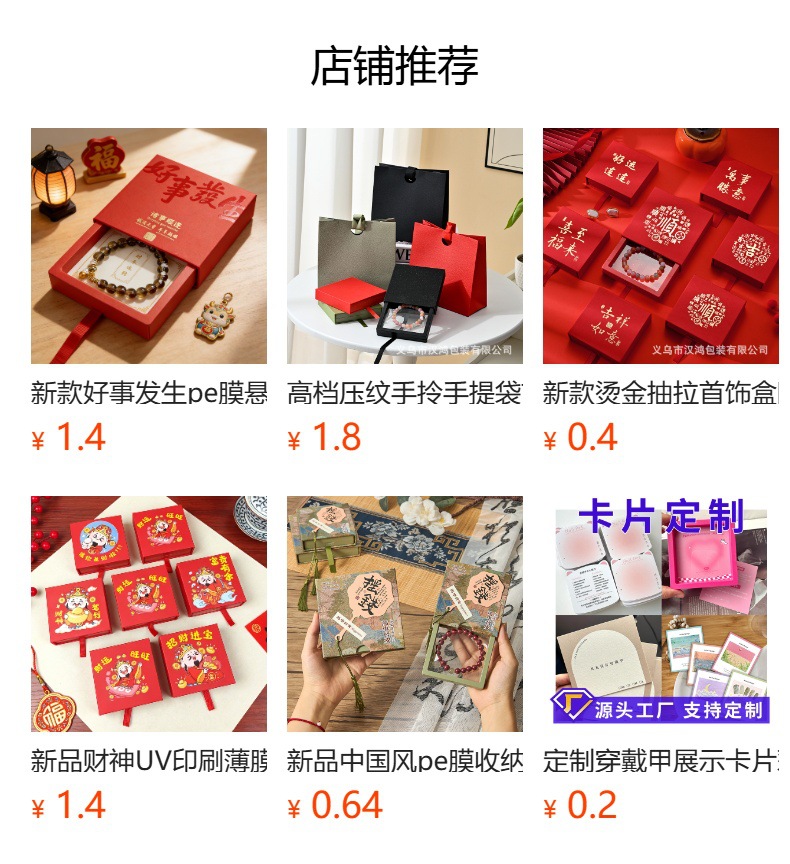 In Stock Starry Sky Silver PE Film Suspension Box Printed Pearl Jewelry Packaging Box Premium Gift Box Custom LOGO