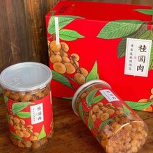 广东高州寻鱻桂圆莲子石硖桂圆 香甜 礼盒装1000g包邮