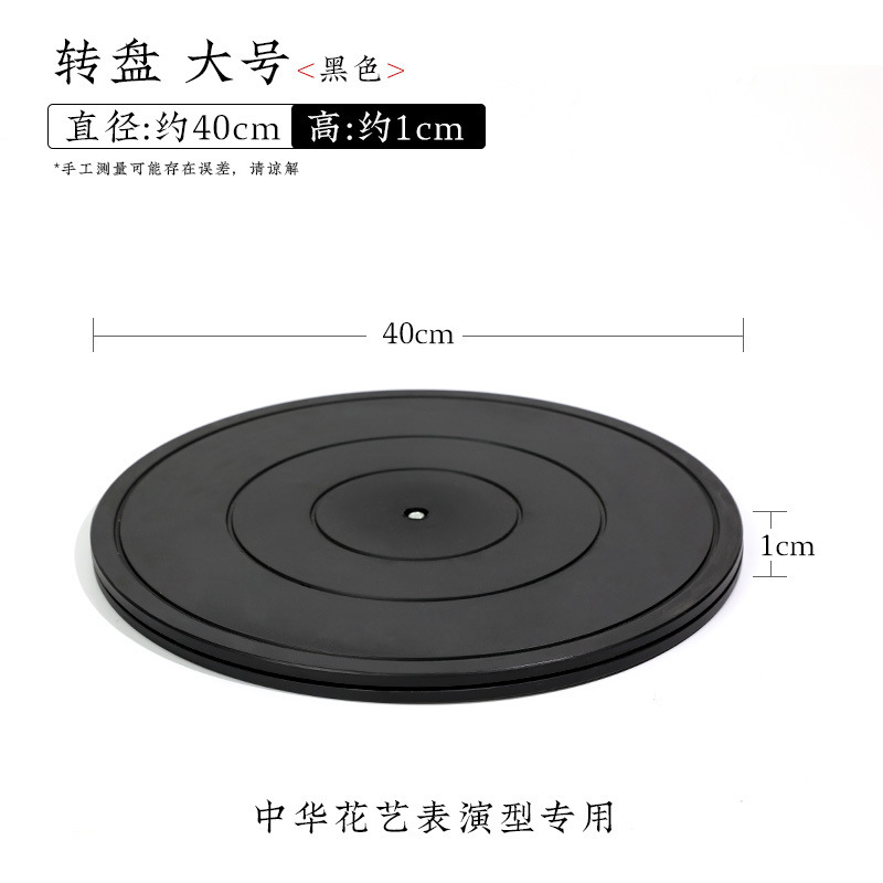 Plastic rotatable large size 40cm