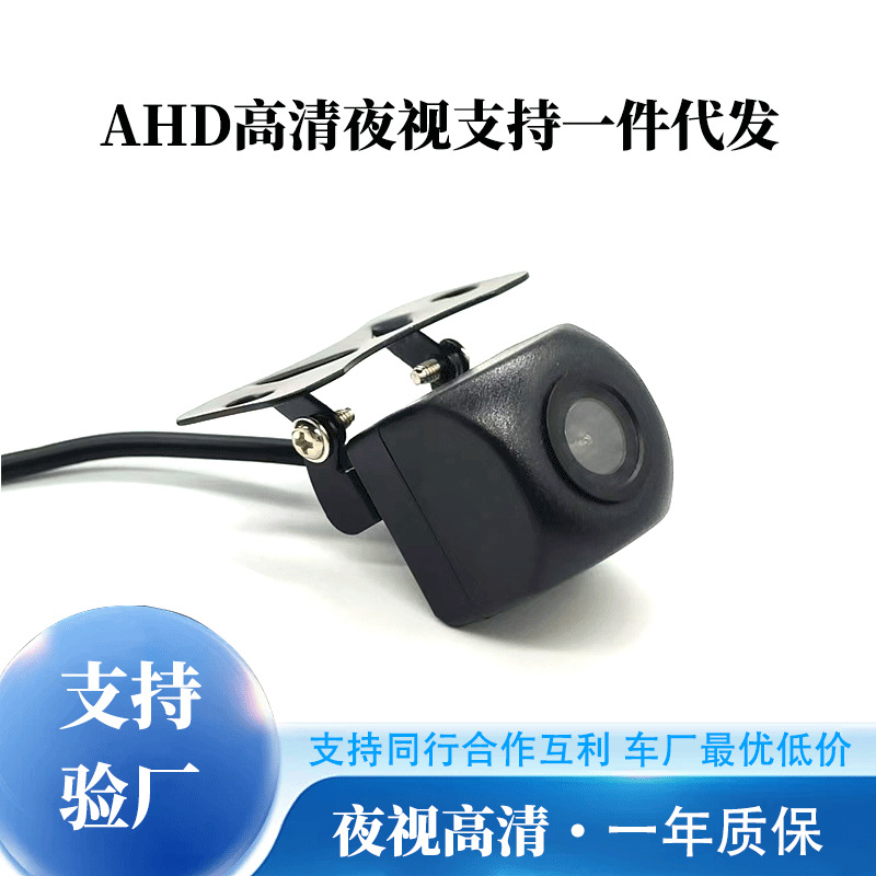 AHD 반전 HD 카메라 야간 투시경 방수 720P 파노라마 자동차 이미지 12V 광각 카메라 HD 범용