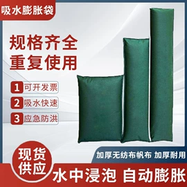 防汛沙袋;吸水膨胀袋;温室、大棚