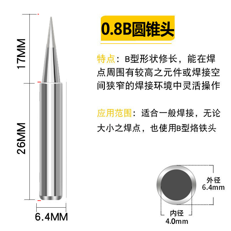 旭峰936烙鉄頭鉛フリー溶接台烙鉄ノズルクロム鉄頭60w卸売り内熱式900m羅鉄頭クロスボーダー|undefined