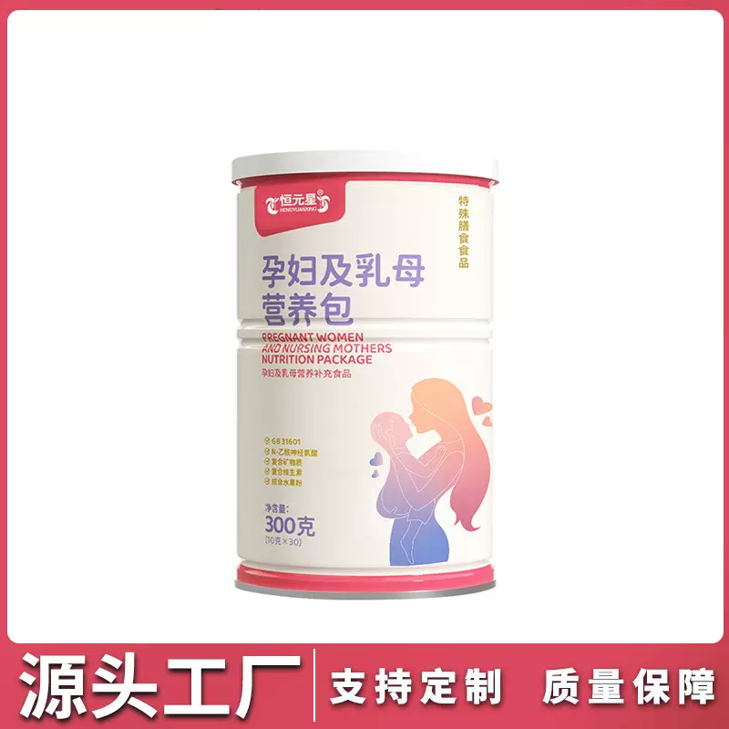 孕妇及乳母营养包生产加工定制OEM/odm厂线下商超软饮料贴牌代工