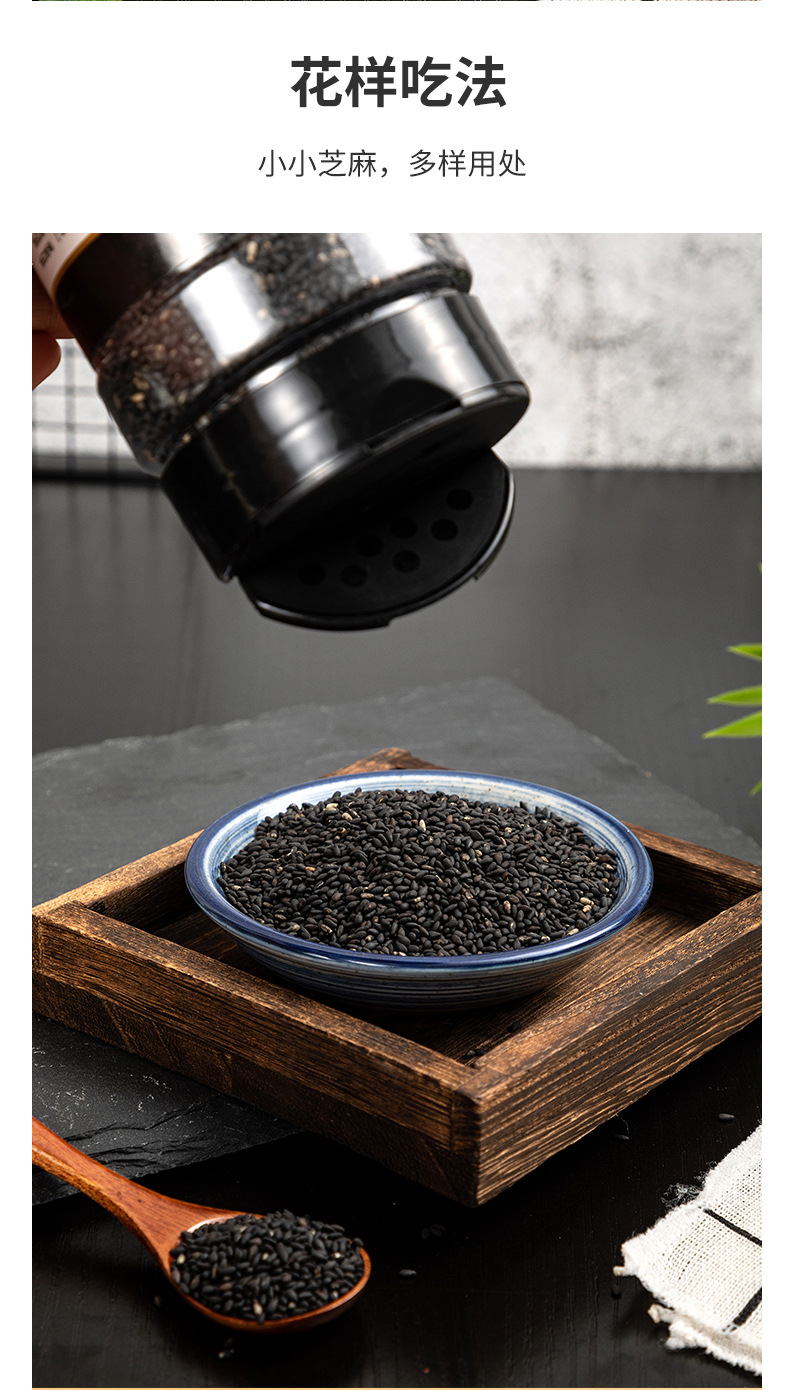 黑芝麻修改_06
