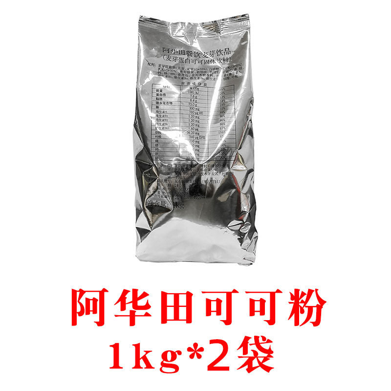 阿华田可可粉1150g冲饮浓麦芽罐装热巧克力粉1kg商用袋装整箱粉|undefined