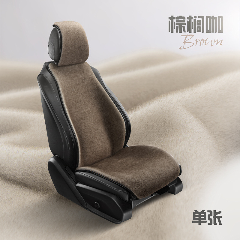 Seat Cushion Headrest — Qìchē Wool pad - palm-coffee-front-row-single-seat