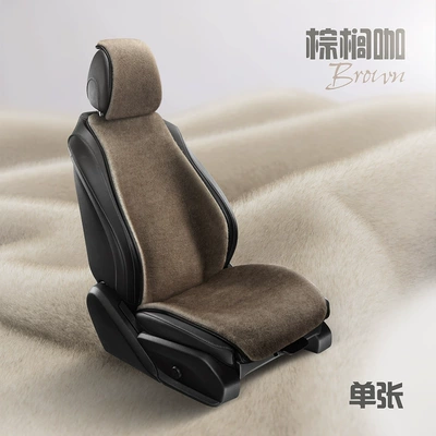 Autumn and Winter Warm Short — Wool pad - palm-coffee-front-single-seat
