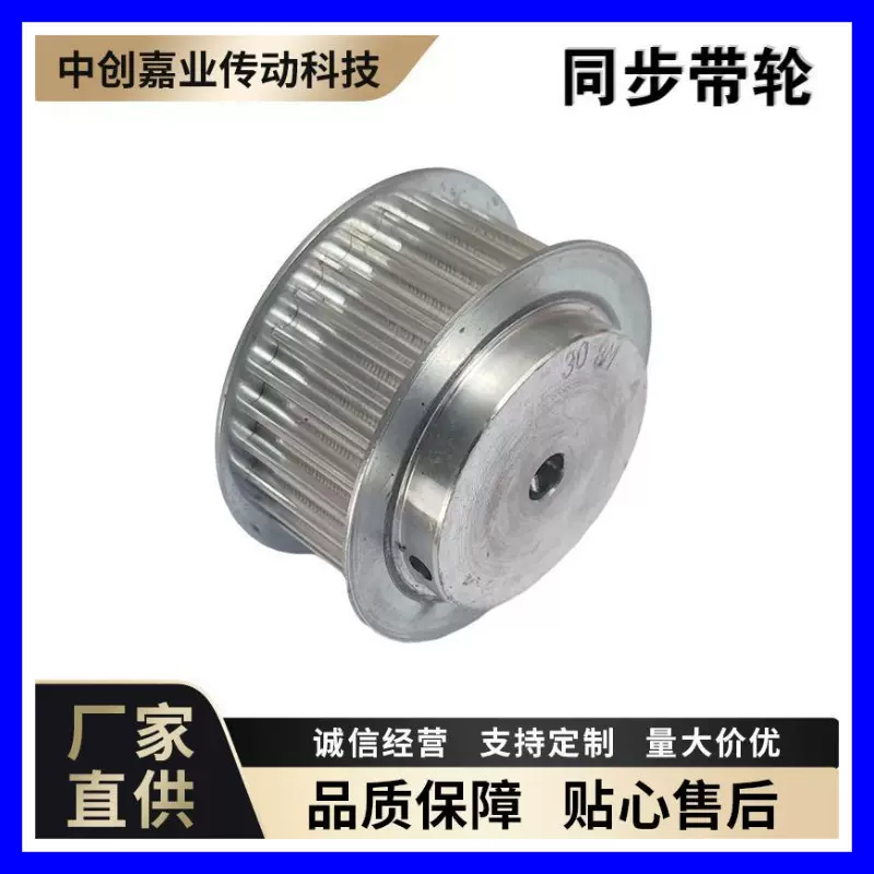 铝合金同步带轮双挡边耐磨加工皮带齿轮工业机械设备高精密传动轮
