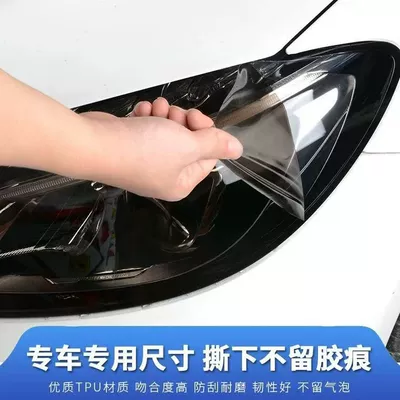 Teana Blackened Headlight Film Patrol | Car headlight protective film