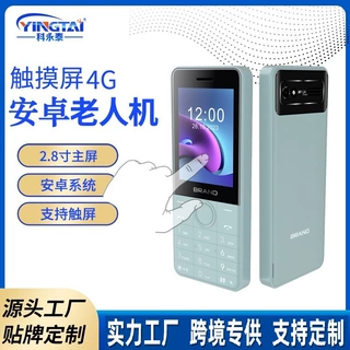 外贸出口 4G直板安卓功能手机  2.8寸大屏大字体按键手机 大电池