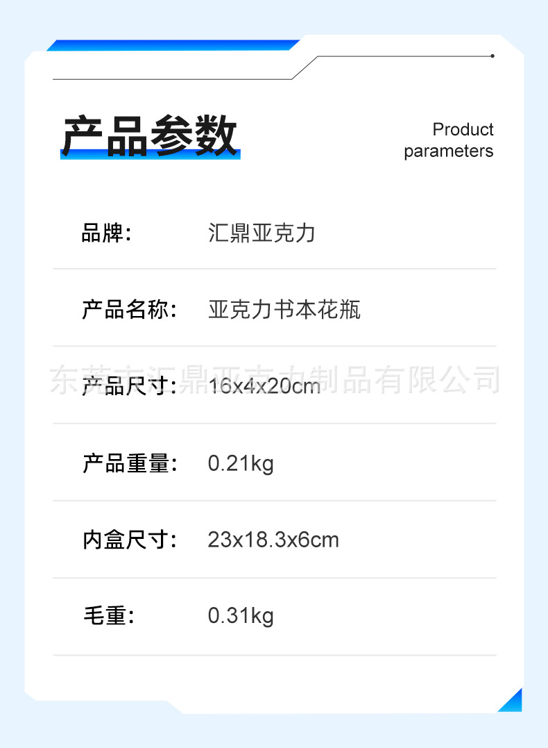 亚克力书本花瓶