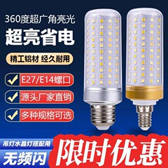 電球ハイライト省エネledねじ口耐高温中性白色光家庭用e27ねじ口三色超明るいトウモロコシランプ