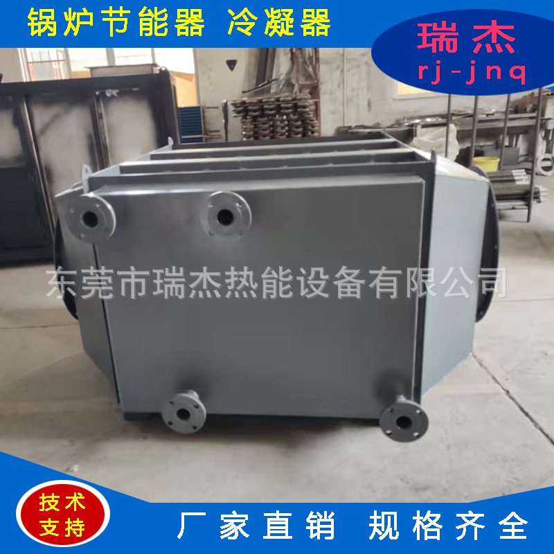 供应不锈钢锅炉冷凝器 锅炉冷凝器 承压锅炉冷凝器