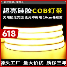 ����led��220v��ˮ������ճ���Ο��ۼ��ÿ͏d���COB�����