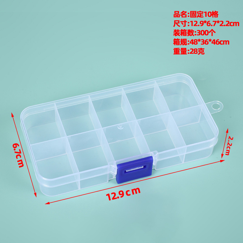 长方形透明塑料一体扣10 15 24盒分格式带盖首饰饰品小物件收纳盒|undefined