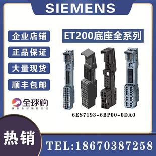 6ES7193-6BP00-0BA0���T��PLCģ�Kֱ��ʽ����ET200ϵ�л�����Ԫ