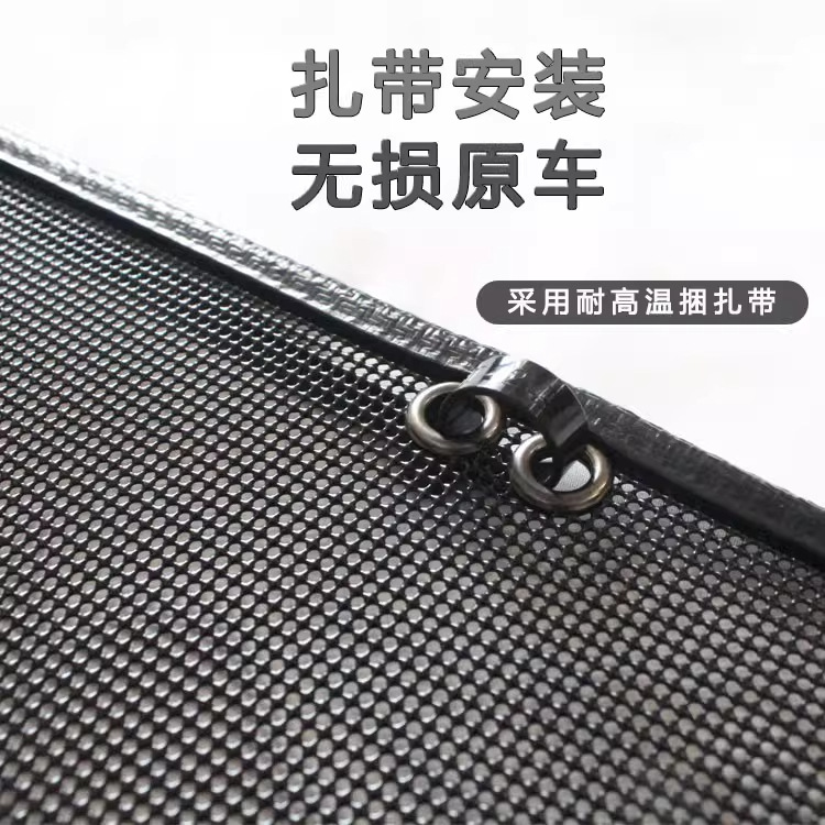 Zte 21 Model Weishi 1949 Car Insect-Proof Net, Front Grille Modification, Anti-Catkins and Cotton Net, Radiator Protection Net